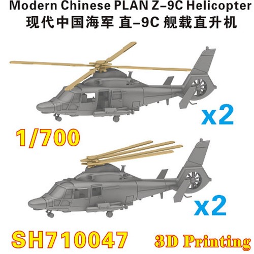 700 modern chinese plan - 1/700,
