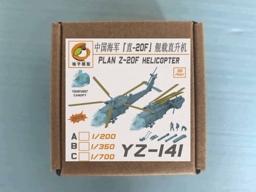 Yzm 350 plan 20f - yzm, 1/350