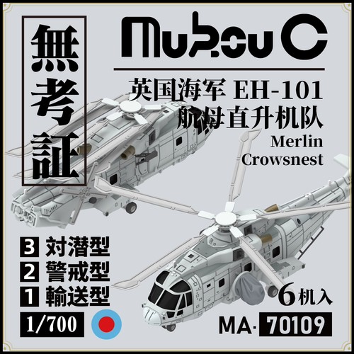 700 royal navy 101 merlin - royal,